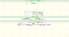 Desktop Screenshot of novel.nijinone.jp